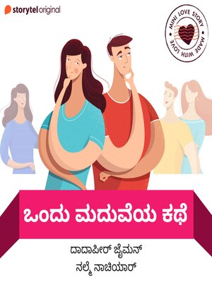 cover image of Ondu Madhuveya Kathe